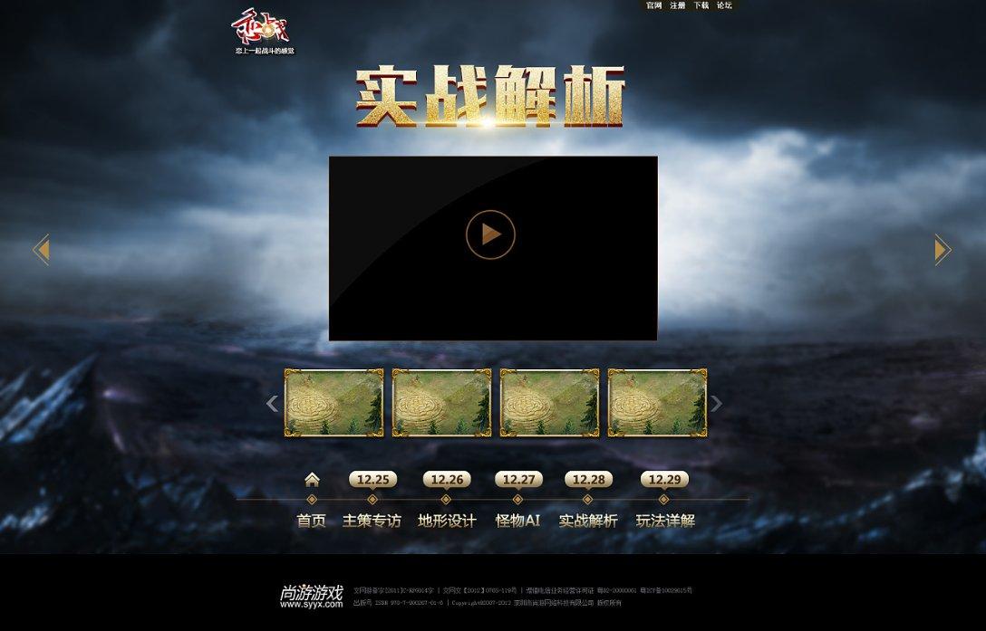 公主鞋蛋糕